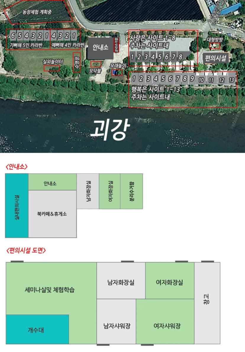 괴강관광농원 사진 2