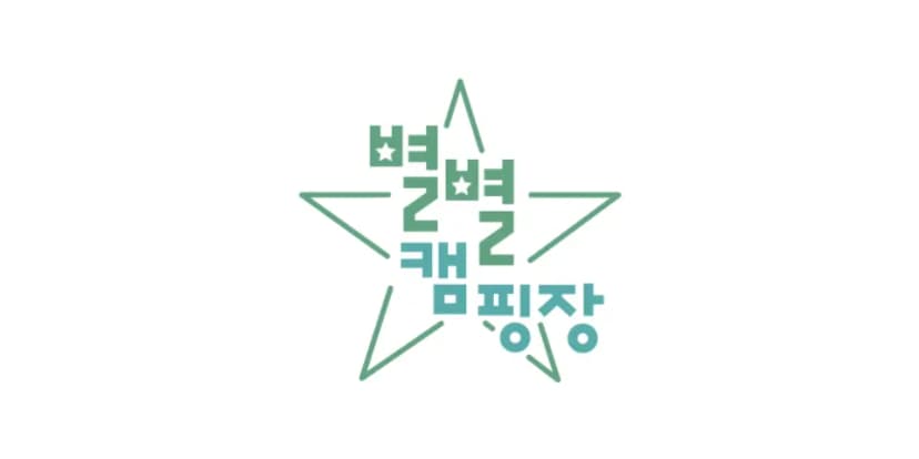 함평자연생태글램핑앤오토캠핑장지점