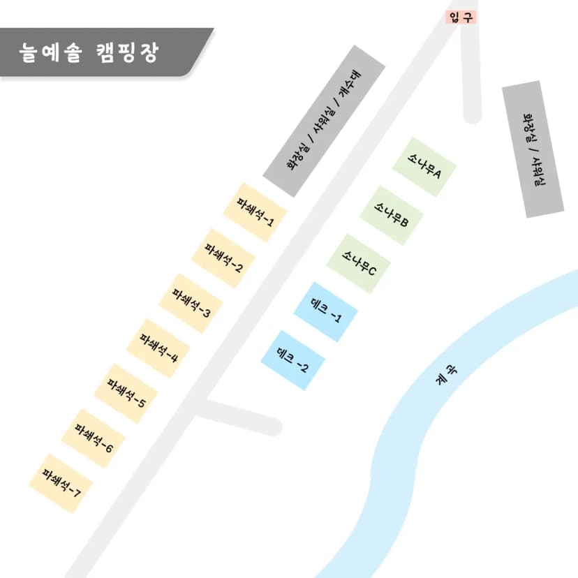 늘예솔 캠핑장 사진 18