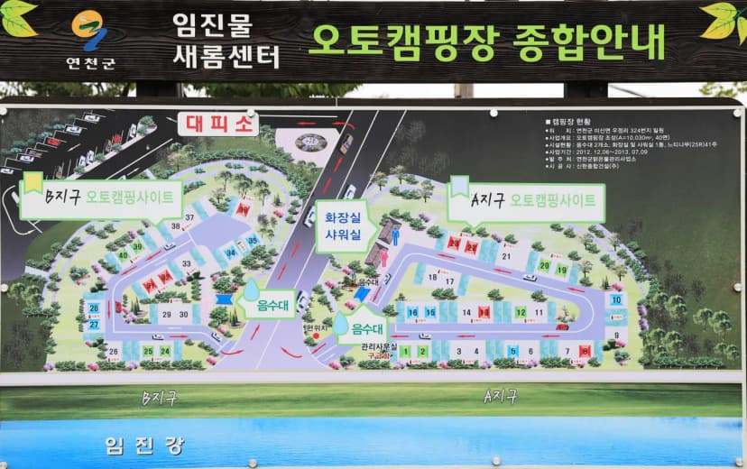 임진물새롬센터 오토캠핑장 사진 2