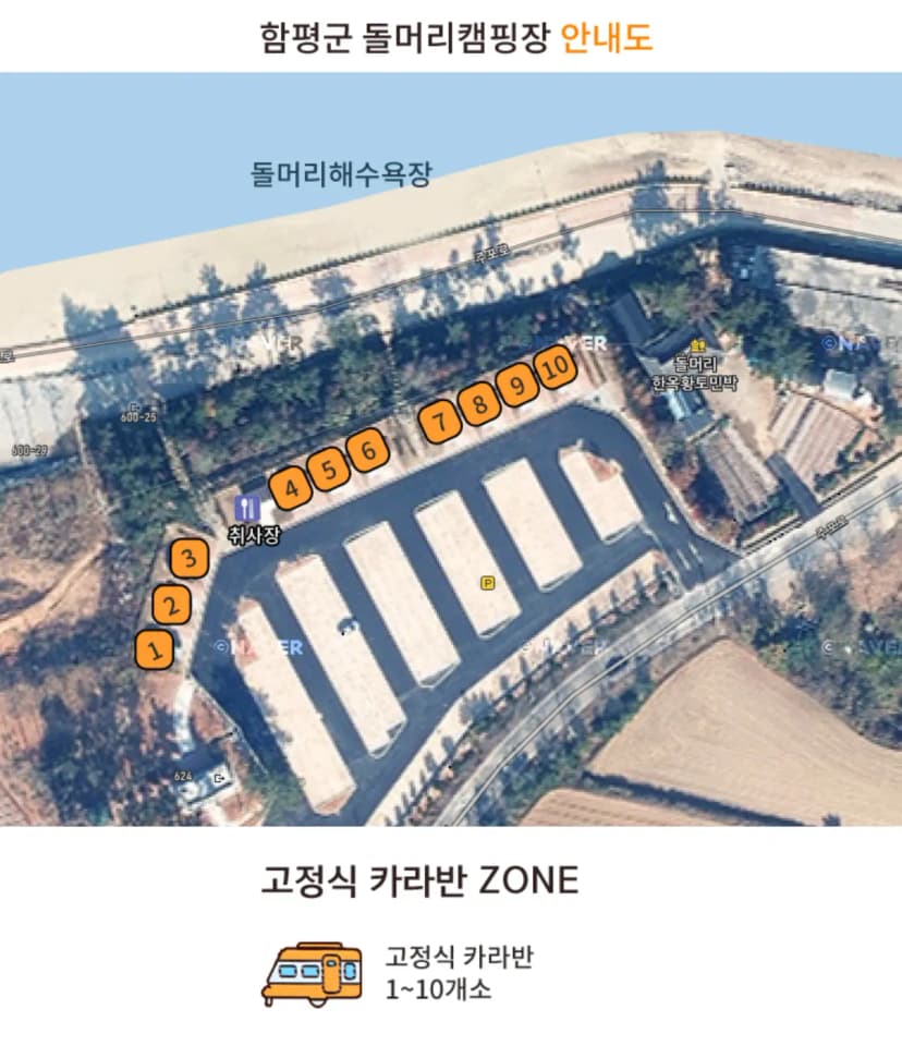 돌머리 오토캠핑장 사진 10