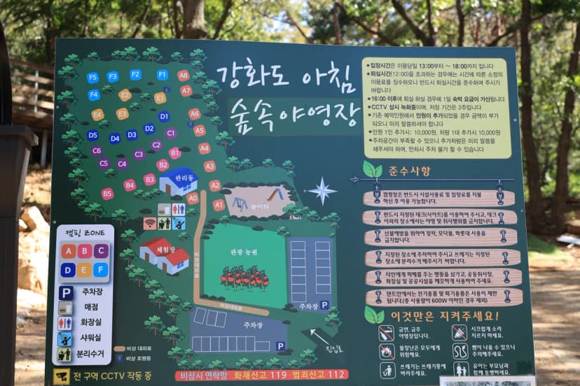 강화도 아침 숲속야영장 사진 2