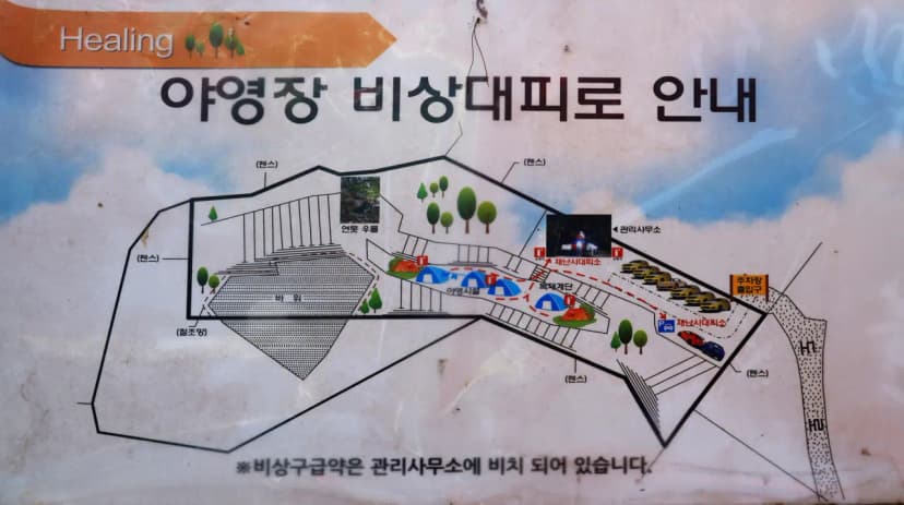 북한산농바위캠핑장 사진 2