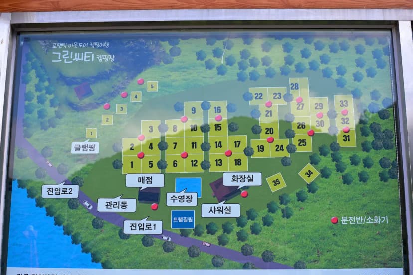 대둔산 그린시티 캠핑장 사진 6