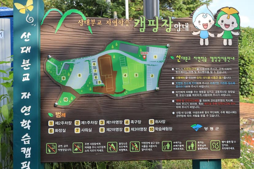산대분교공공캠핑장 사진 2