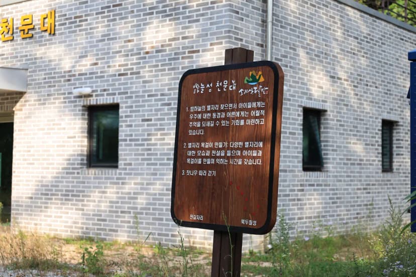 산대분교공공캠핑장 사진 6