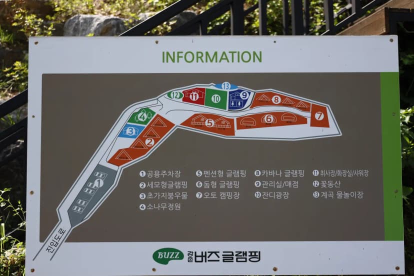 버즈글램핑 사진 2