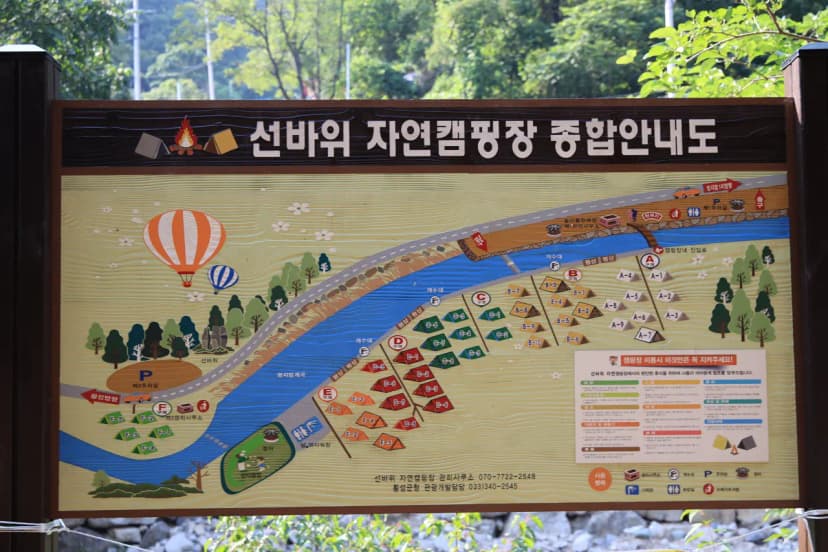 선바위 자연캠핑장 사진 6
