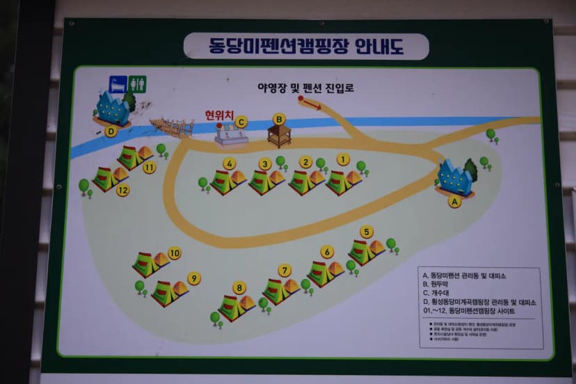 동당미펜션 야영장 사진 2