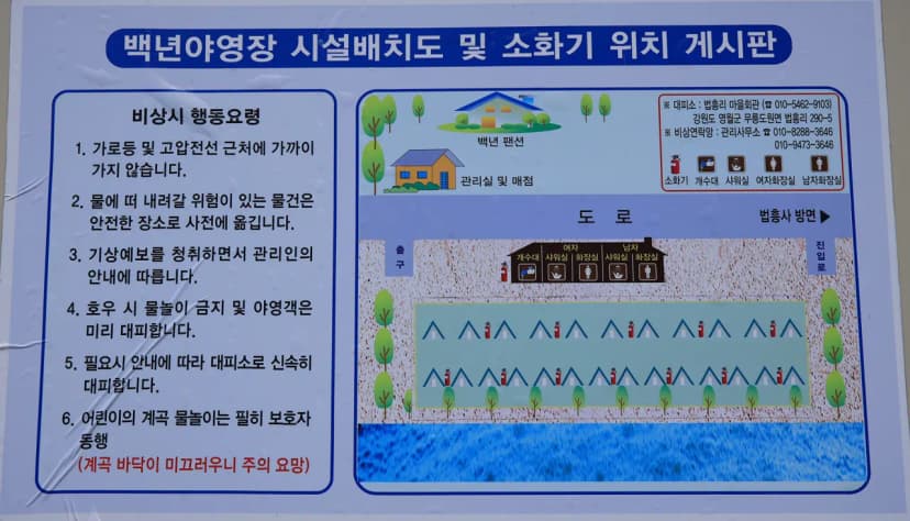 백년펜션 야영장 사진 13