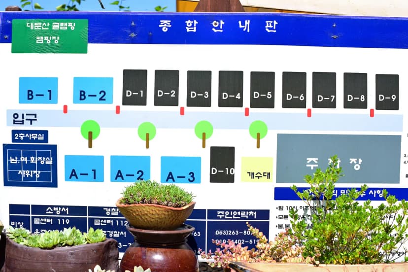 대둔산글램핑캠핑장 사진 2