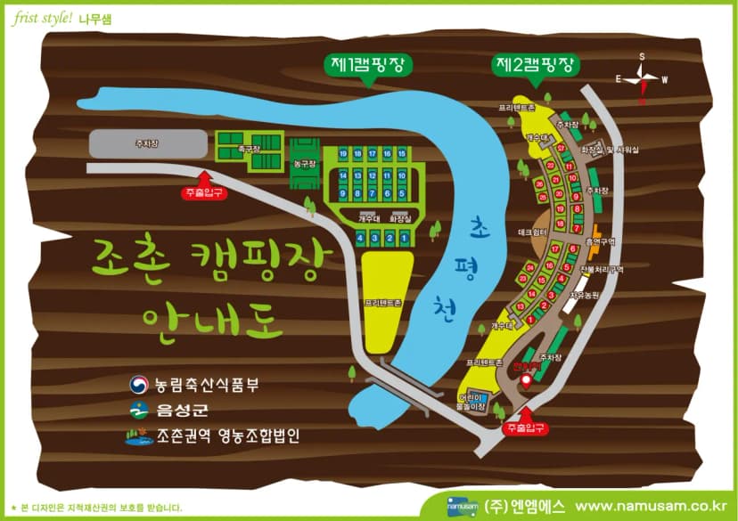원남지야영장 사진 8