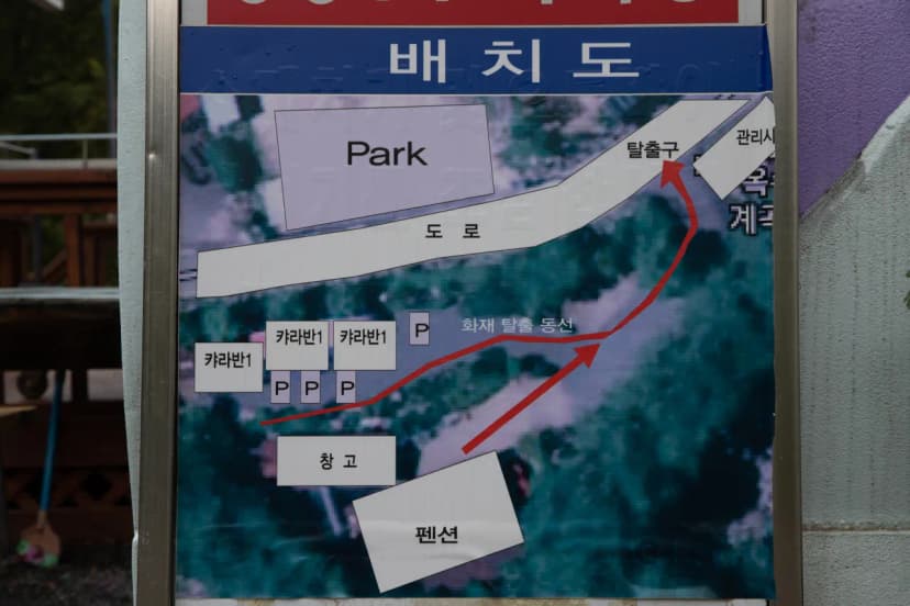 옥수골계곡펜션야영장 사진 2