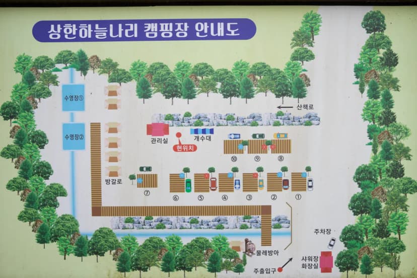 하늘나리 캠핑장 사진 21