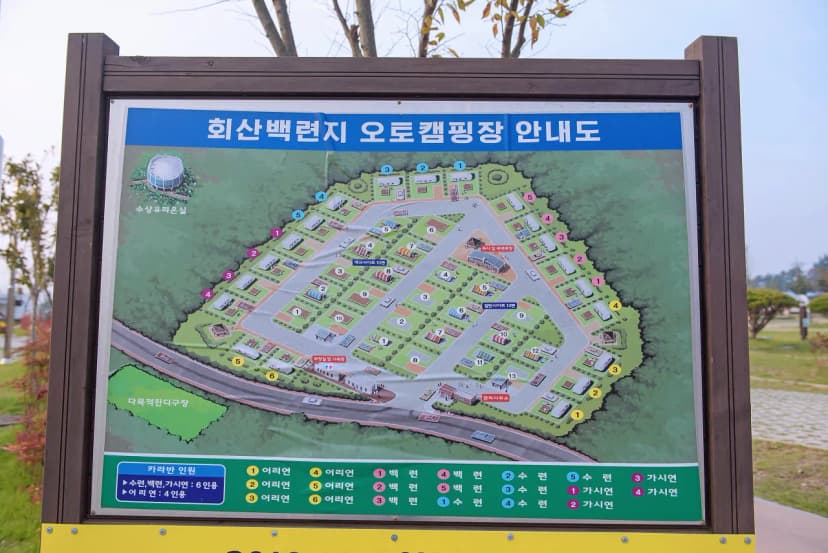 회산백련지 오토캠핑장 사진 17