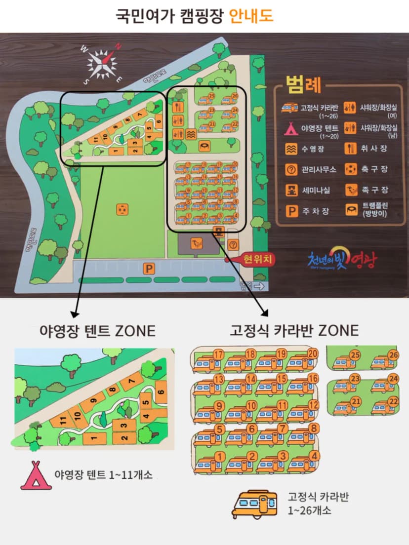 캠핑아이 사진 13
