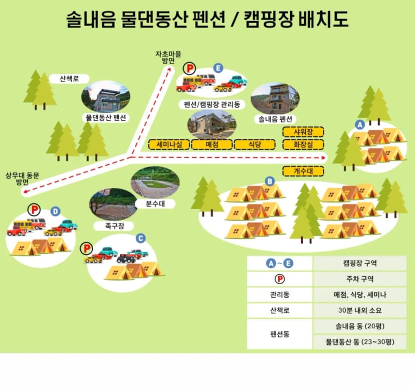 솔내음 물댄동산 야영장 사진 9