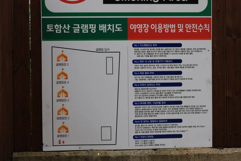 토함산 락 글램핑 사진 5