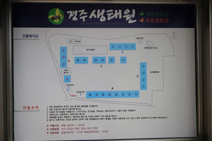 경주생태원캠핑장 사진 2