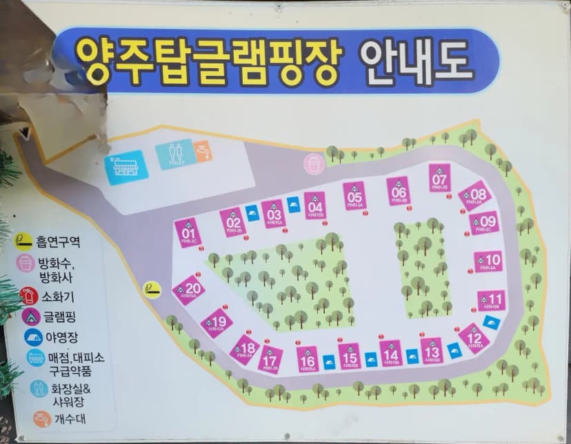 양주 탑 관광농원 글램핑장 사진 2