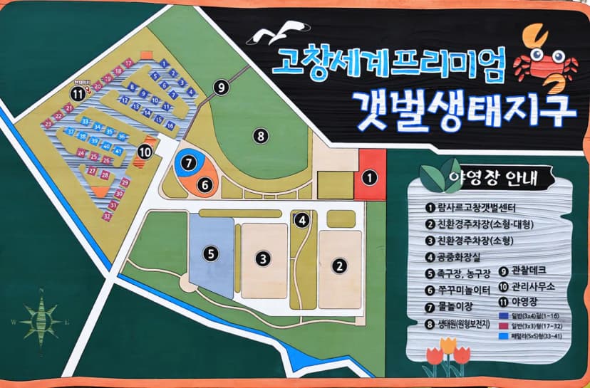 고창갯벌오토캠핑&글램핑 사진 20
