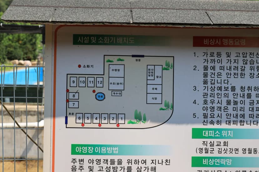 외룡송어회 캠핑장 사진 8