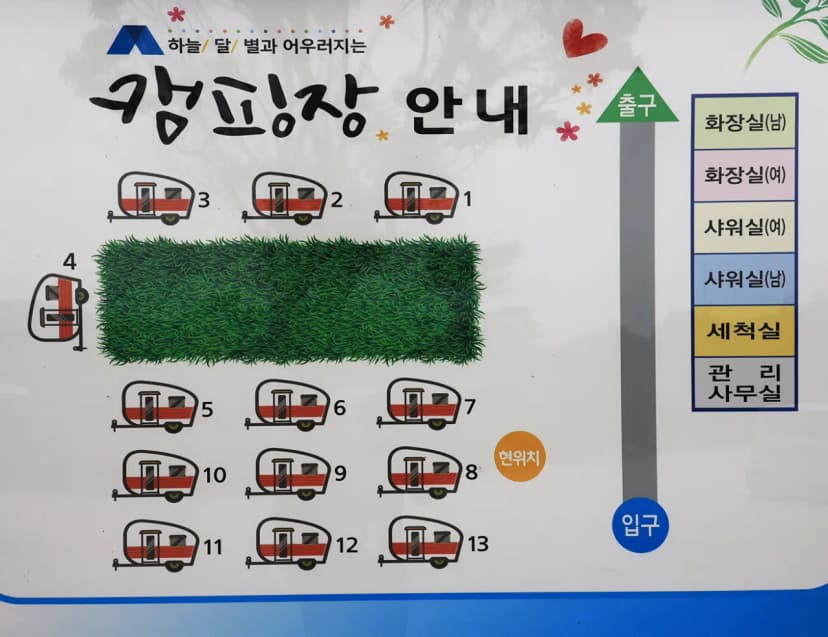 소풍 스테이 사진 11