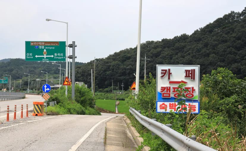 소풍 스테이 사진 13
