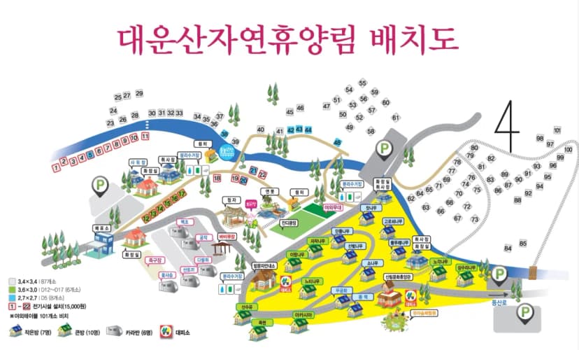 대운산자연휴양림 야영장 사진 16