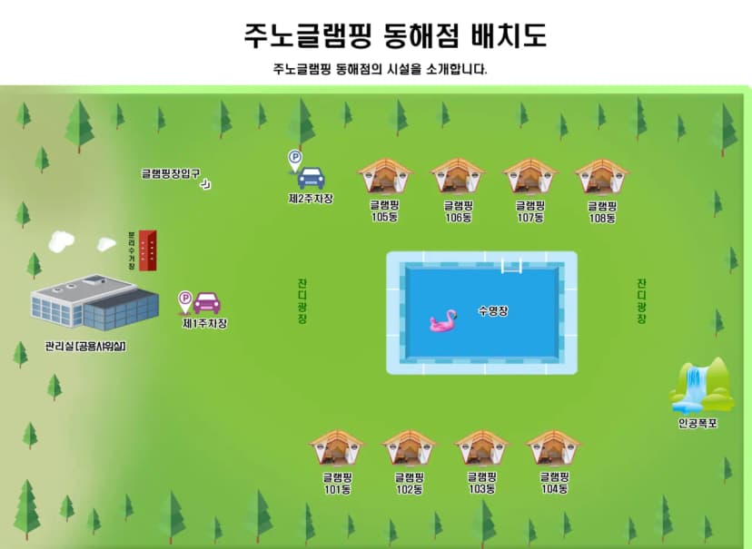 동해글램핑장 사진 2