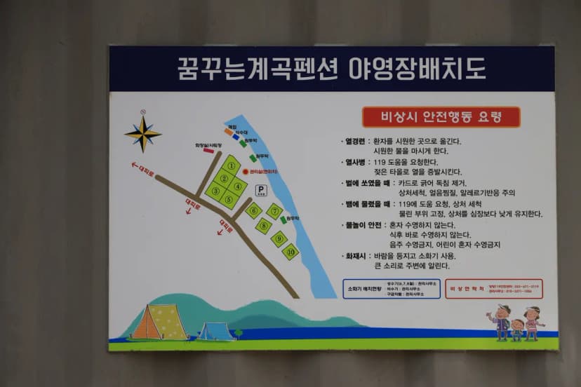 꿈꾸는 계곡 야영장 사진 14