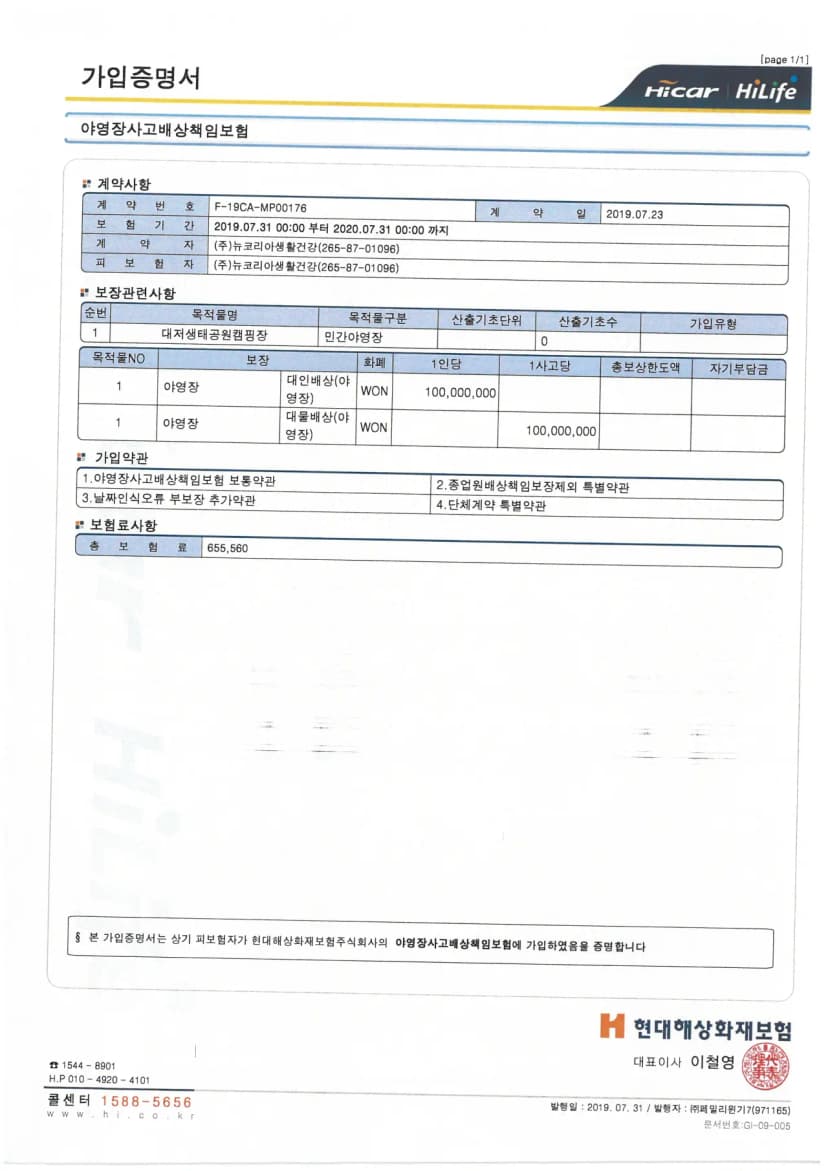 대저생태공원캠핑장 사진 3