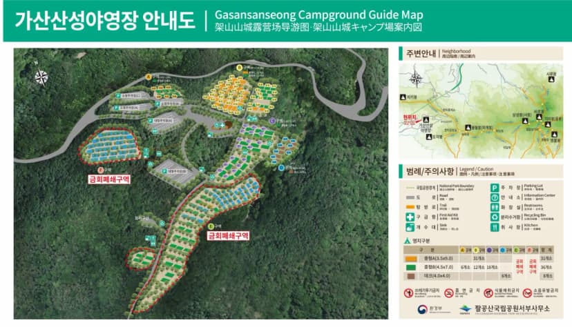 팔공산 국립공원 가산산성 야영장 사진 19
