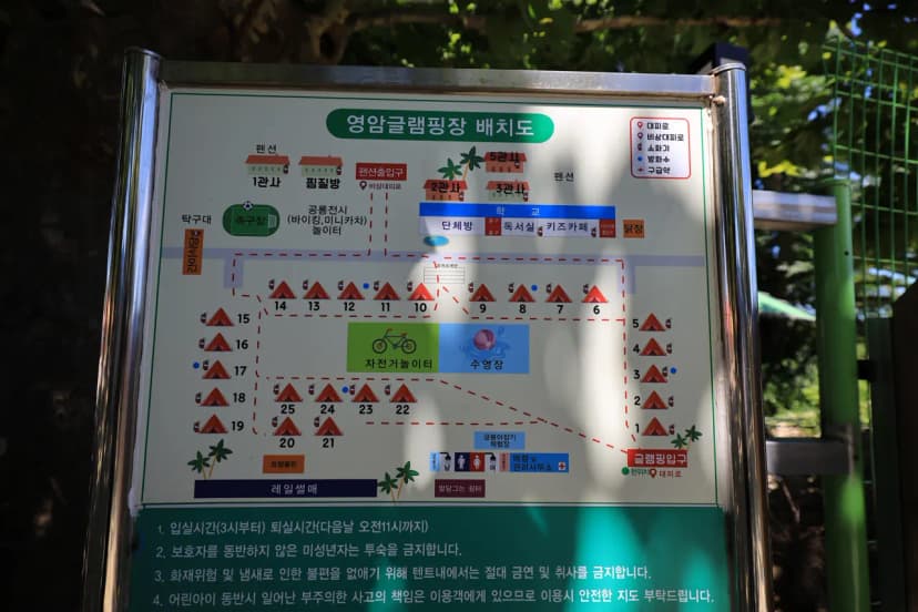 영암 프리미엄 키즈글램핑 사진 6