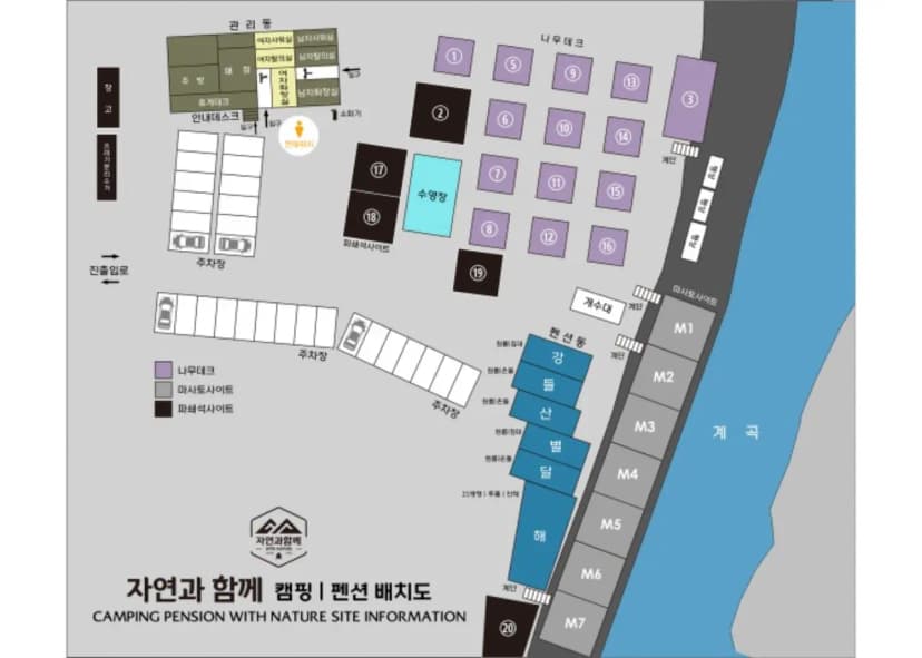 자연과함께 펜션캠핑장 사진 2