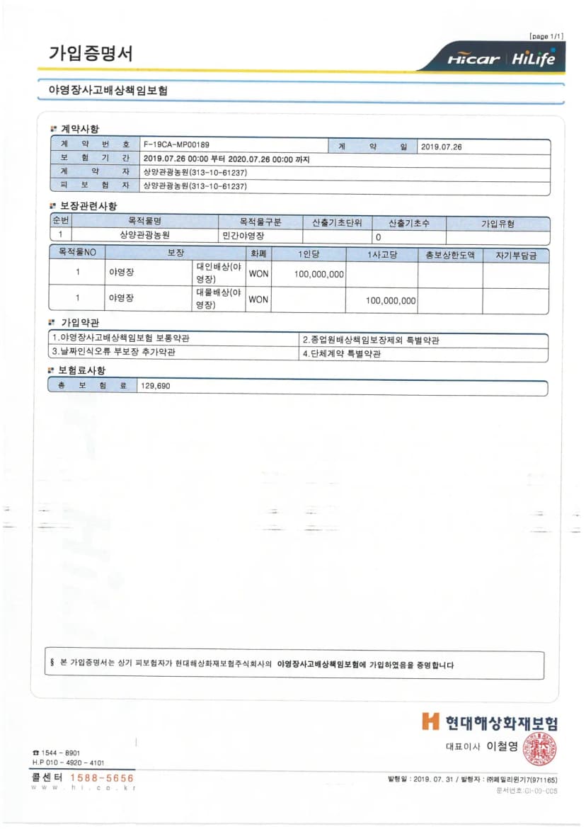 상양관광농원 사진 3