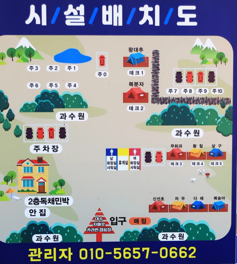여수자매로캠핑장 사진 6