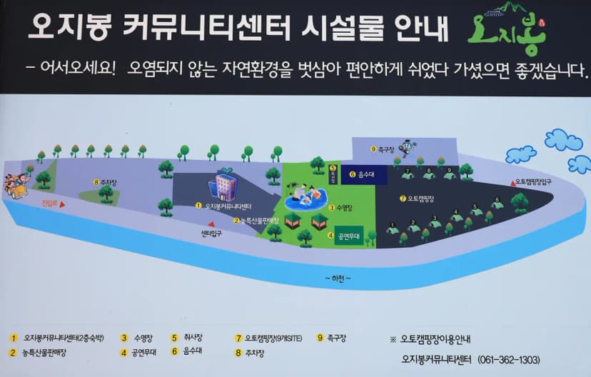 오지봉커뮤니센터 야영장 사진 6
