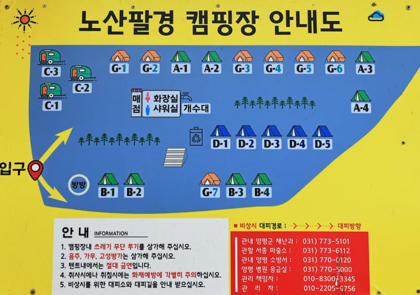 노산팔경 캠핑장 사진 4