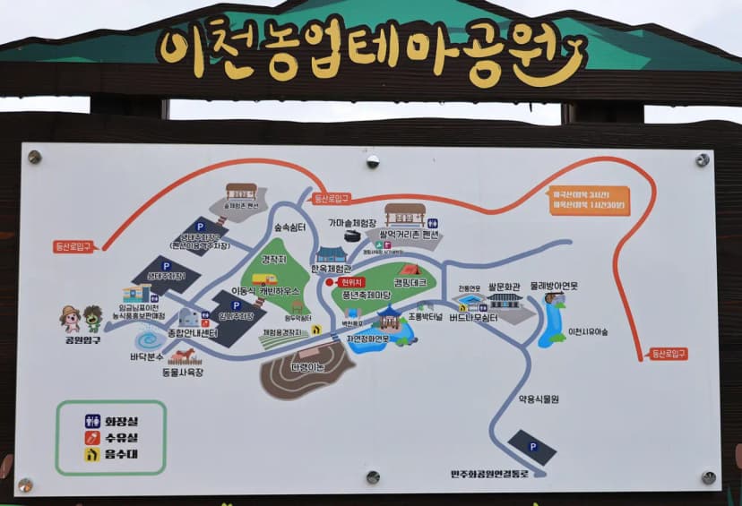 이천농업테마공원 국민여가캠핑장 사진 7