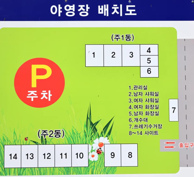 할매야영장 사진 4