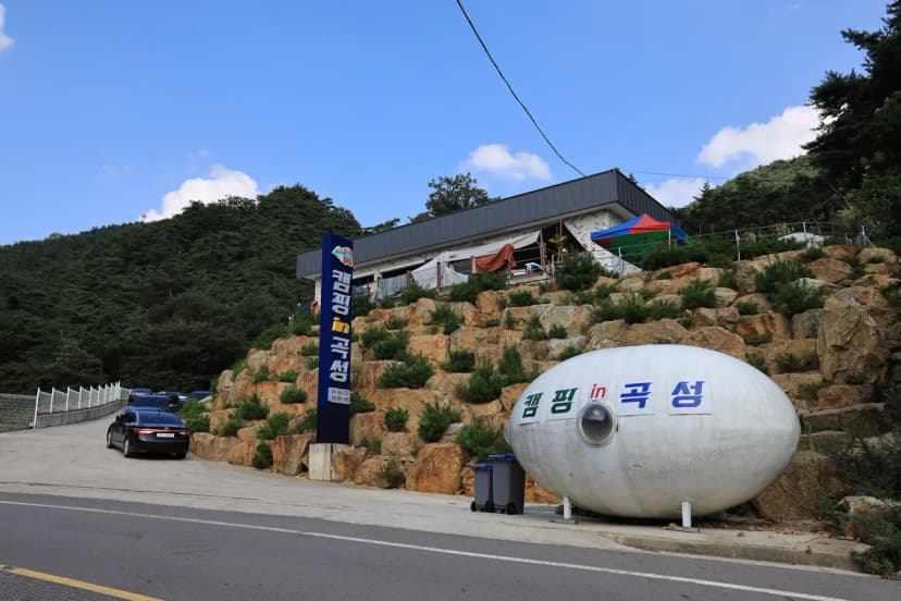 캠핑in곡성 사진 6
