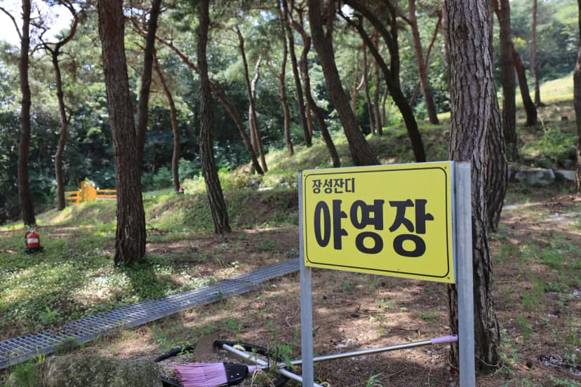 장성잔디로야영장 사진 17