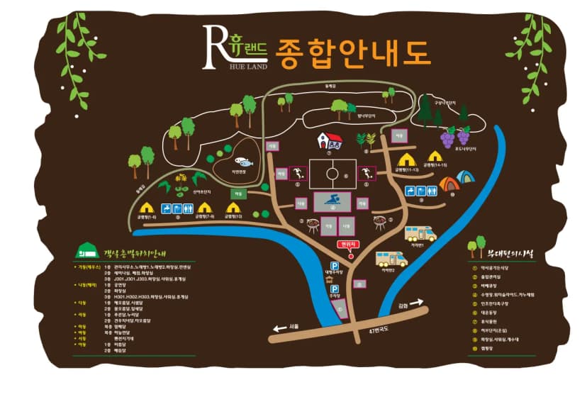 휴랜드관광농원 사진 2