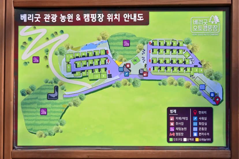 블루베리관광농원 베리굿 오토캠핑장 사진 7