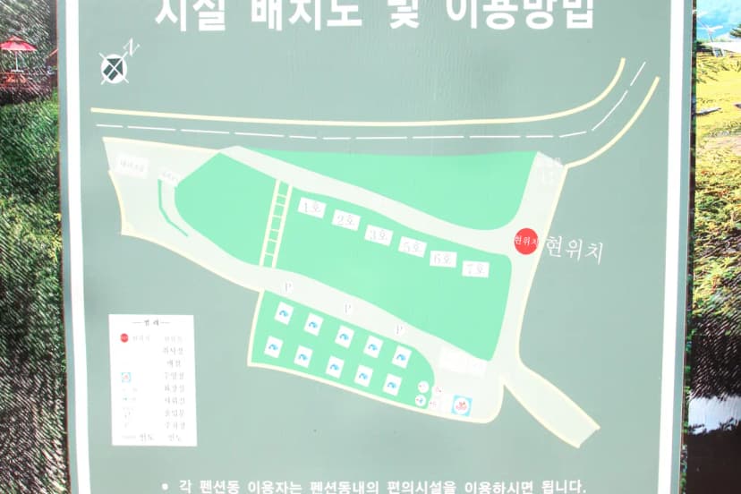 대호레져글램핑 사진 2