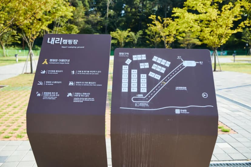 내리 캠핑장 사진 14