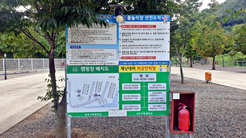 가족캠핑장 사진 2