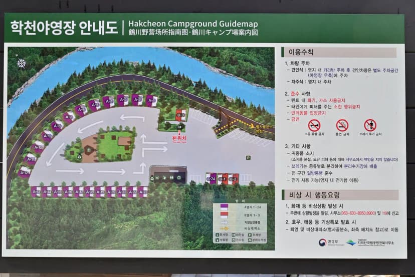 학천야영장 사진 2