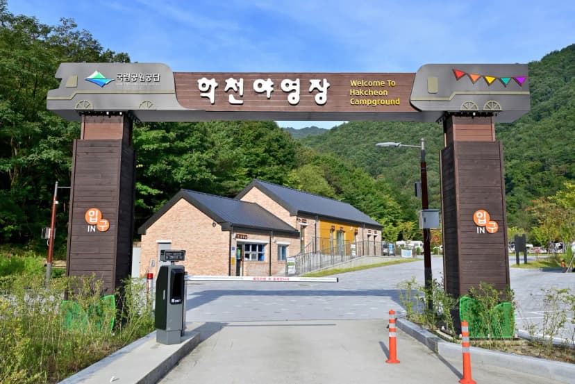 학천야영장 사진 19